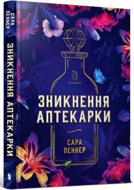 

The Lost Apothecary by Sarah PennerAlyona Krupka-Hardcover