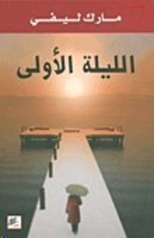 

Layla El Owla, Paperback Book, By: Mark Levy
