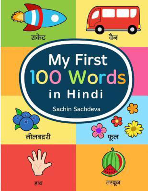 

My First 100 Words in Hindi: Learn the Essential and Most Common Used Words in Hindi Language, Paperback Book, By: Sachin Sachdeva