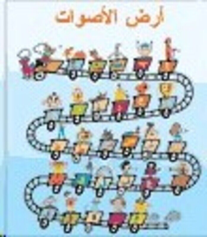 

ARED AL ASWAT learn arabic with fun, Hardcover Book, By: Jacques Labban