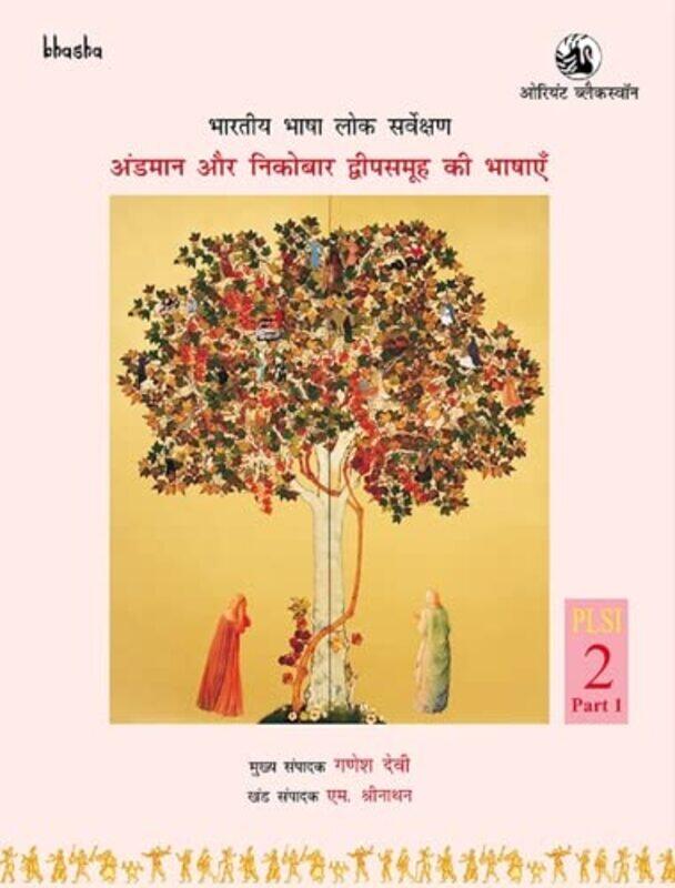 

Bharatiya Bhasha Lok Sarvekshan Hindi Language By G. N. Devy M. Sreena...Hardcover