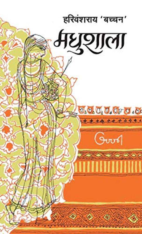 

Madhushala by Bachchan, Harivansh Rai Hardcover