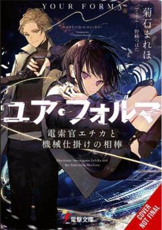 

Your Forma, Vol. 1,Paperback,By :Mareho Kikuishi