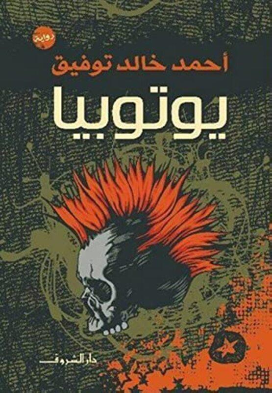 

Youtobia By Ahmed Khaled Taoufic Paperback