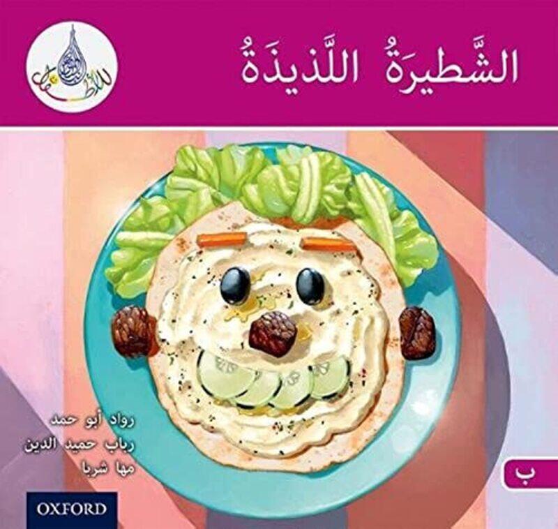 

The Arabic Club Readers Pink B Delicious sandwich by Rudolf Knopf-Paperback