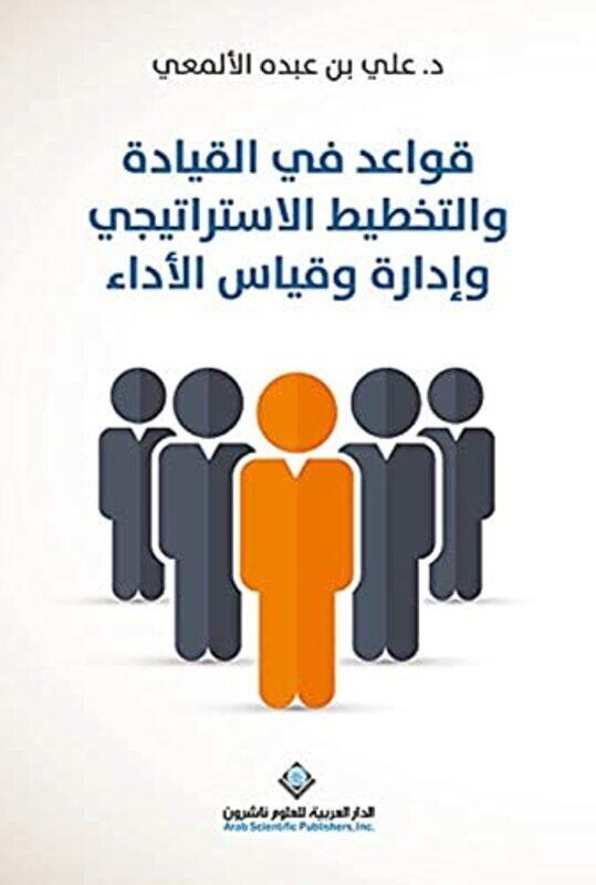 

Kawaed Fi Al Kiyadat W Al Takhtit Al Estratigi W Idarat W Kiyas Al Adaa by DR. ali ben abed al lmaii Paperback