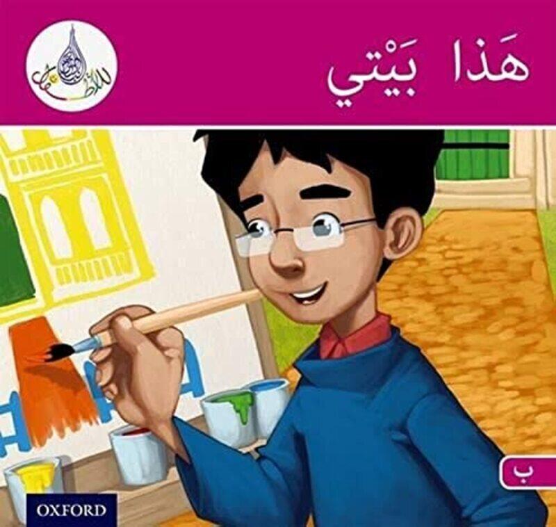 

Arabic Club Pink Readers Level Book 10 by Paperback