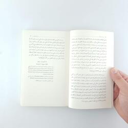 Dimagh Boudah: Lilsaaada W Lhob W Lhikma, Paperback Book, By: Dr. Rick Hanson