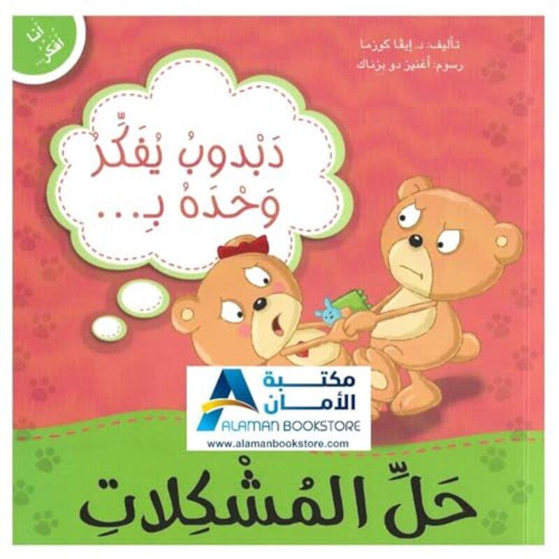 

Dabdoub Youfaker Wahdahou Bihal Al Mouchkilat By Eva Kozma - Paperback