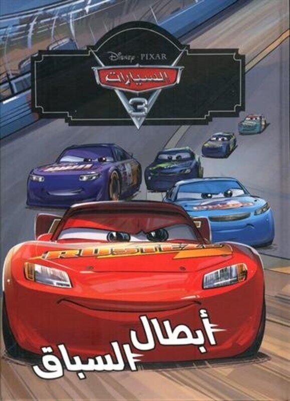 

Seyarat 3 - Abtal El Sebaq, By: Disney