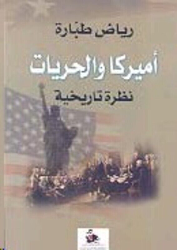 

Amerka Wa El Horreeyat, Paperback Book, By: Riad Tabbara