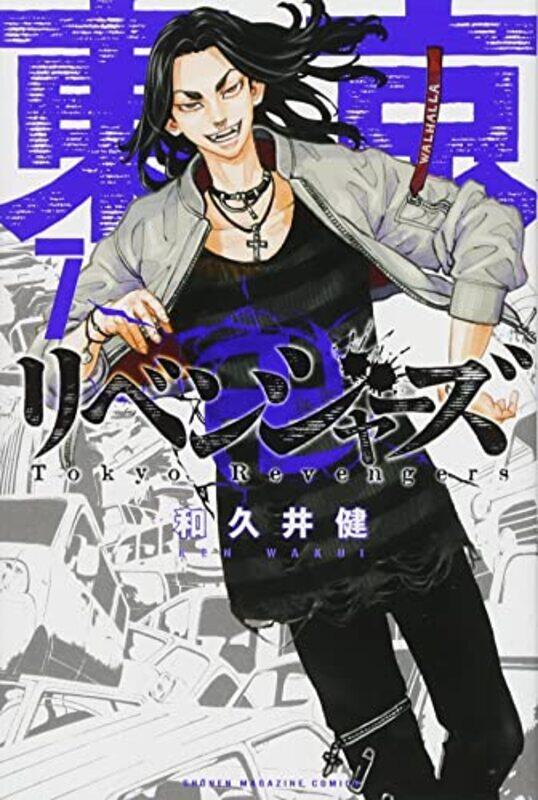 

Tokyo Revengers Omnibus Vol 78 by Ken Wakui-Paperback