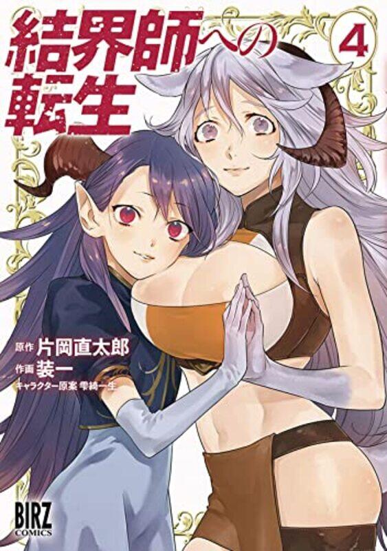 

Reborn as a Barrier Master Manga Vol 4 by Kataoka NaotaroSouichi-Paperback