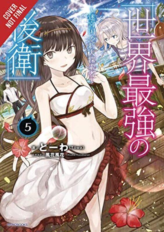 

The Worlds Strongest Rearguard Labyrinth Countrys Novice Seeker Vol 5 light novel by Towa-Paperback