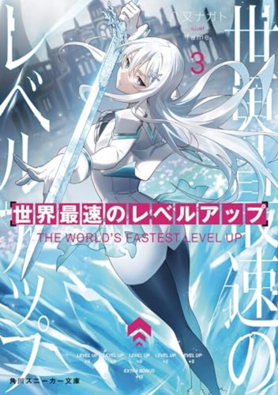 

The Worlds Fastest Level Up Light Novel Vol 3 by Nagato YamataFame-Paperback