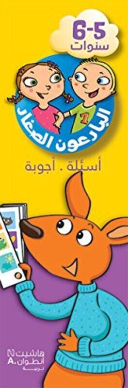 

Bareaaoon El Seghar - As'ela Ajweba 5-6 Years, Hardcover, By: Hachette Antoine