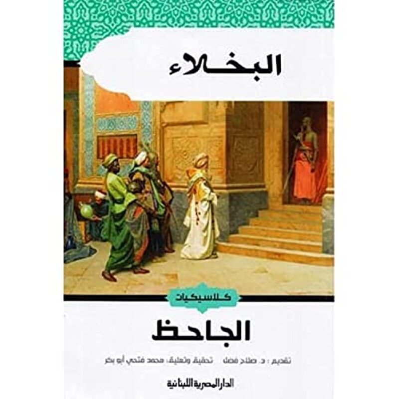 Al Boukhalaa By Al Jahez - Paperback