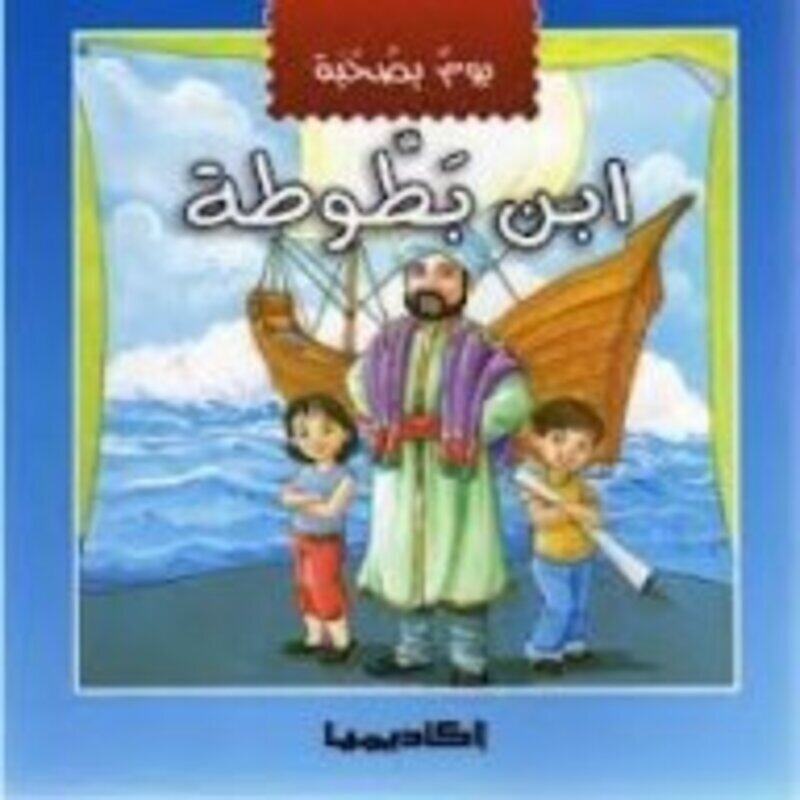 

Yawm Besohbat Eben Batouta by Hassan males - Paperback