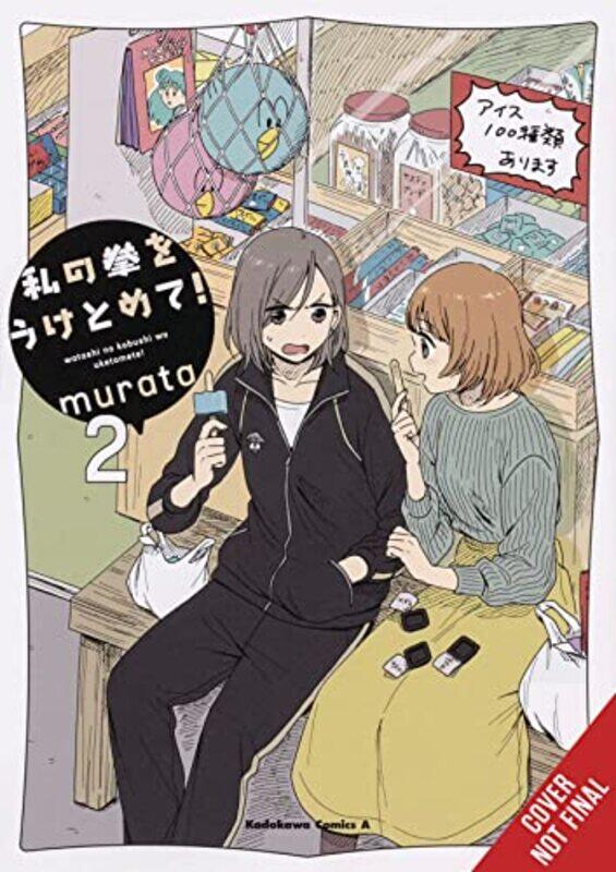 

Catch These Hands!, Vol. 2,Paperback,by:murata