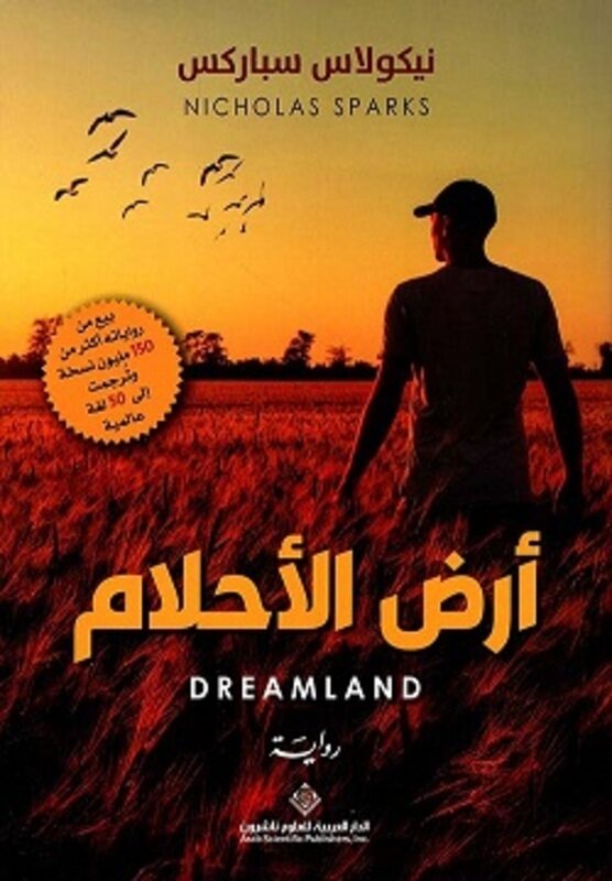 

Ared El Ahlam Nikolas sbarkis Paperback