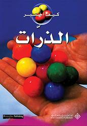 Kayfa Akhtaber - El Zerat,Paperback,By:Sindy Dalton