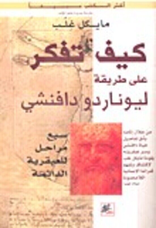 

Kayfa Tofaker Aala Tareqat Leonardo Da Vinci, Paperback, By: Michael Gelb