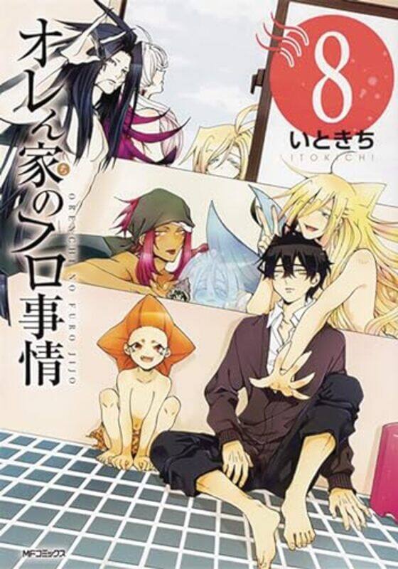 

Merman in My Tub Vol 8 by Itokichi-Paperback