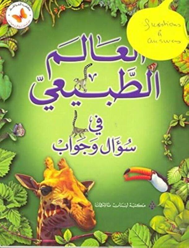 

Al Alam Al Tabii Fi Soual Wa Jawab By Librairie Du Liban Publishers -Paperback