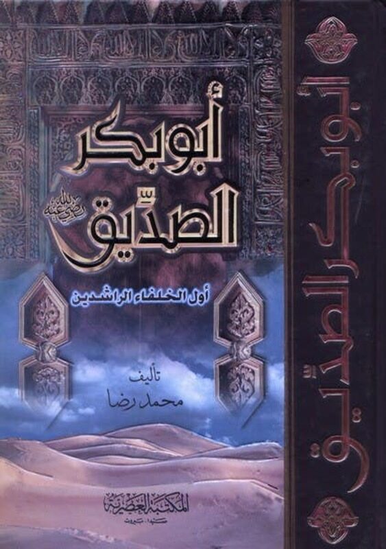 

Aboo Beker El Sodeeq K - Paperback