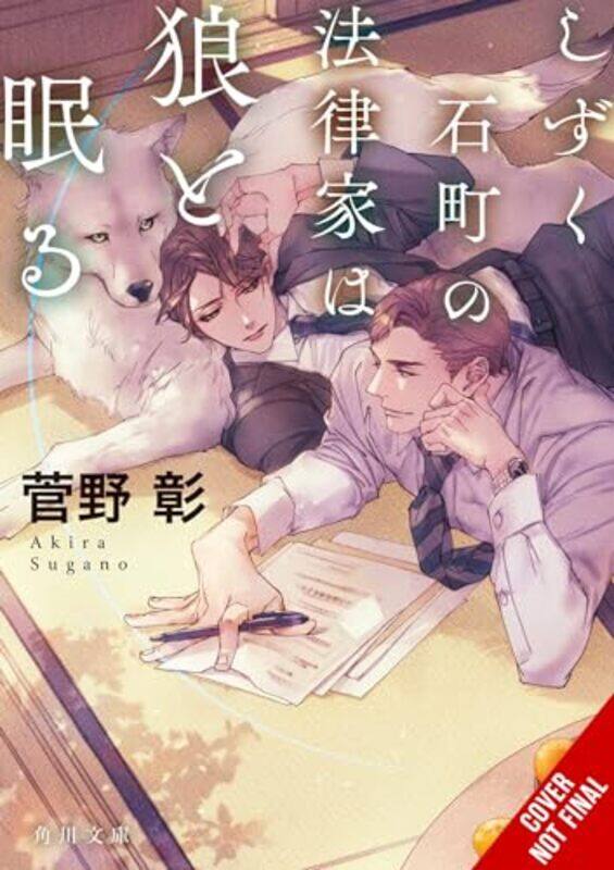 

The Lawyer in Shizukuishi Cho Sleeps with a Wolf by Akira Sugano-Paperback