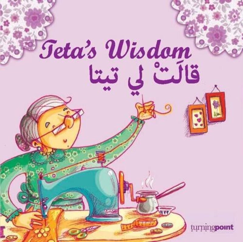 Teta's Wisdom, Paperback Book, By: Hiba El Chaarani