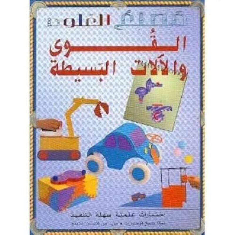 

Masnaa El Aaloom El Qewa Wal Alat El Baseeta - Paperback