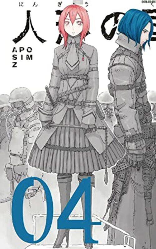 

APOSIMZ Volume 4 by Tsutomu Nihei-Paperback