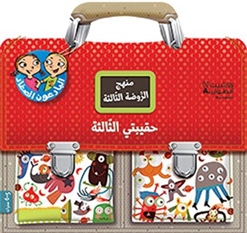 

Haqebati El Thaletha, Hardcover Book, By: Hachette Antoine