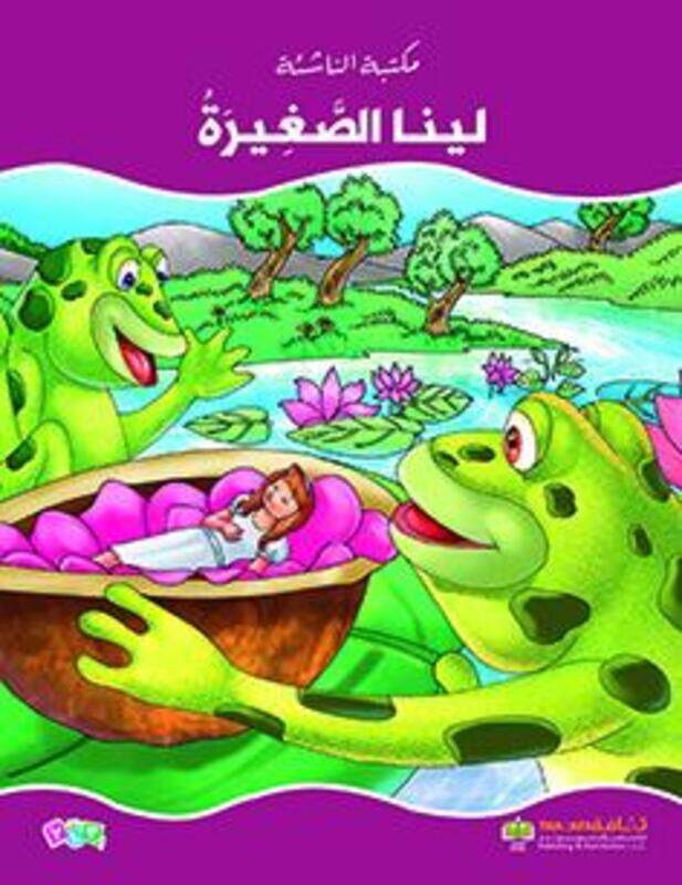 

Aalam El Qosas El Khayaleya ,Paperback By Collective
