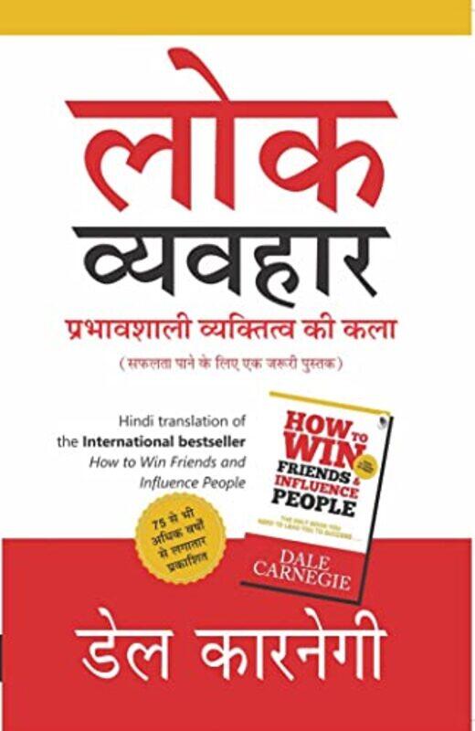 

How To Win Friends And Influence People Hindi by Dale Carnegie Paperback