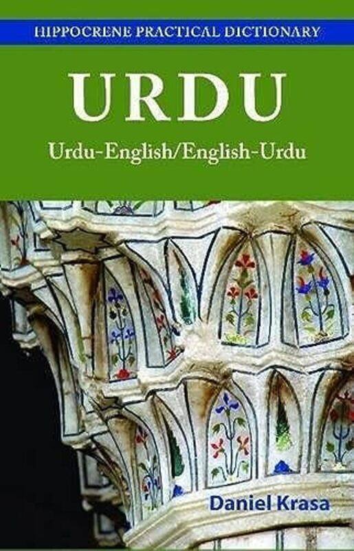 

Urdu-English English-Urdu Practical Dictionary , Paperback by Krasa, Daniel