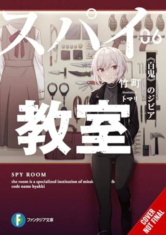 

Spy Classroom Ln V06 By V06 - Paperback
