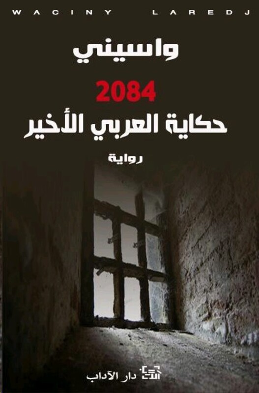 Hekaya El Aarabi El Akheer, Paperback Book, By: Wasini El Aaraj