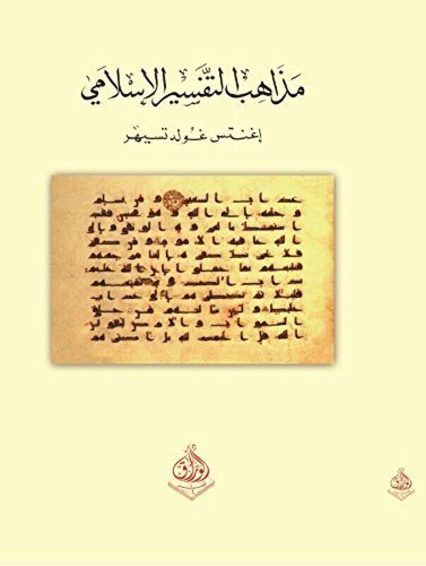 

Mazaheb El Tafseer El Eslami, Paperback Book, By: Ignac Goldziher