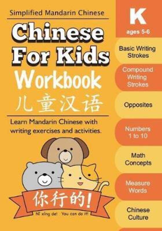 

Chinese For Kids Workbook: Kindergarten Mandarin Chinese Ages 5-6