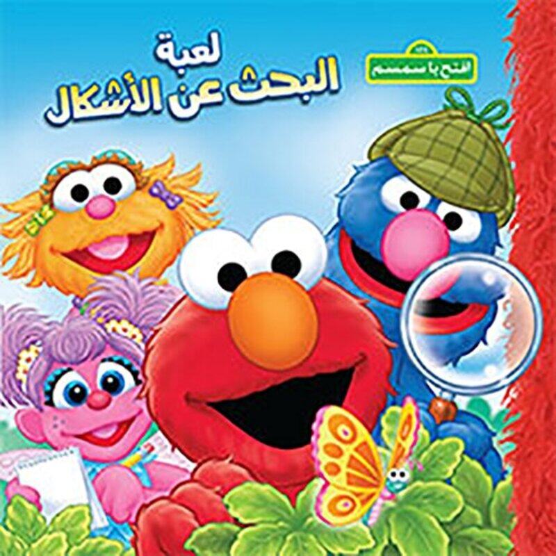

Loaaba El Bahth Aan El Ashkal, By: Hachette Antoine