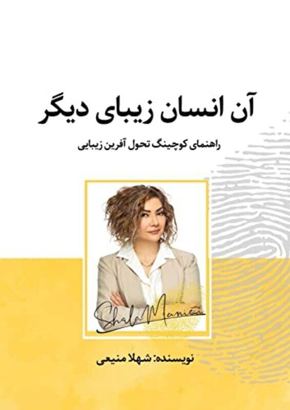 

That Other Beautiful Person Rahen Persian By Maniei, Shahla -Paperback