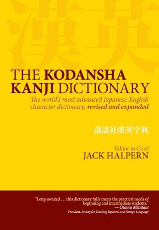 

Kodansha Kanji Dictionary The The Worlds Most Advanced JapaneseEnglish Character Dictionary by Vinita Silaparasetty-Hardcover