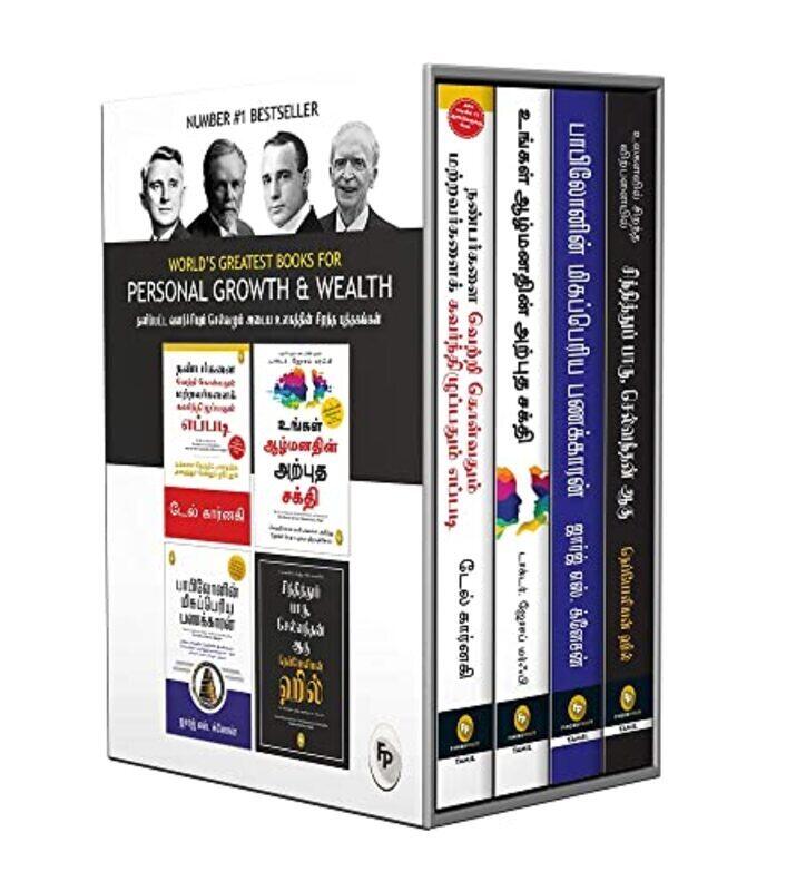 

World s Greatest Books For Personal Growth & Wealth (Set of 4 Books) (Tamil) , Paperback by Various