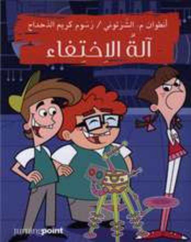 

Alat El Ekhtefa by Antoine Alchartouni..Paperback
