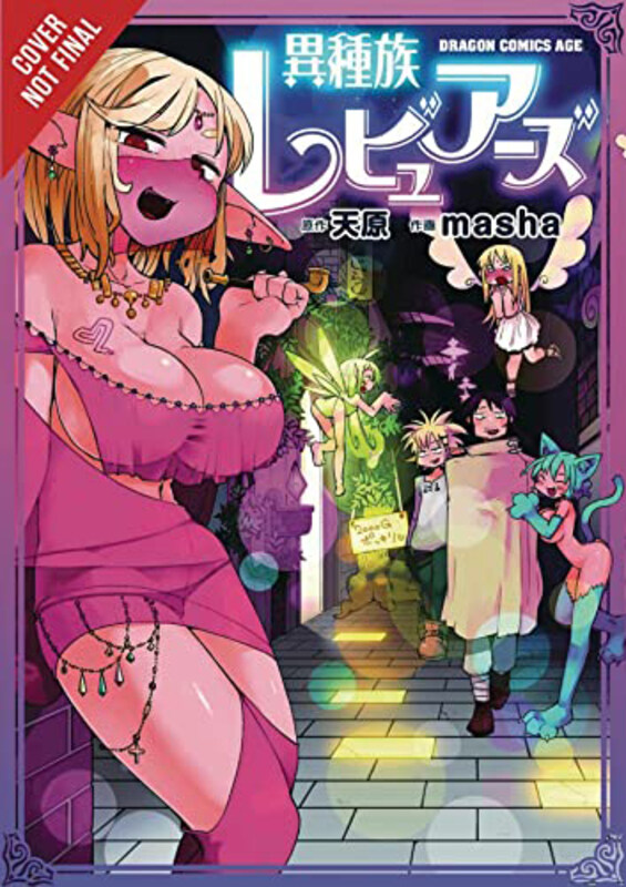 

Interspecies Reviewers V01, Paperback Book, By: Amahara, Masha (Artist), Ko Ransom (Translator)