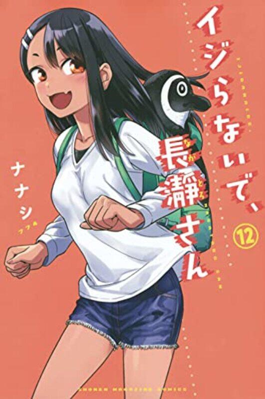 

Don't Toy With Me Miss Nagatoro, Volume 13,Paperback,by:Nanashi