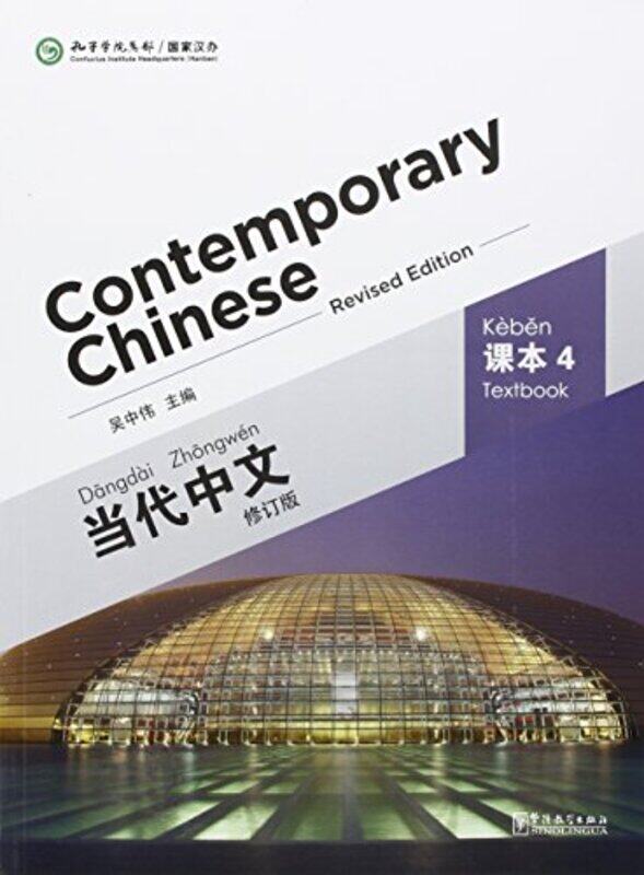 

Contemporary Chinese vol4 Textbook by Michellejoy HughesBond SATs SkillsBond 11+-Paperback