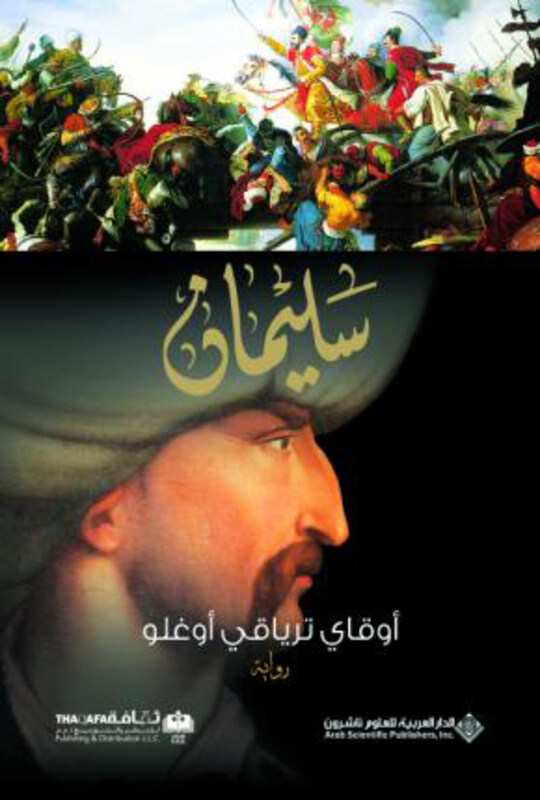 

Sulaiman, Paperback Book